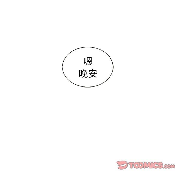 夏奈爾女孩 韩漫无遮挡 - 阅读 第37话 99