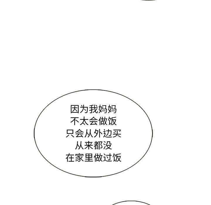 韩国污漫画 夏奈爾女孩 第37话 107