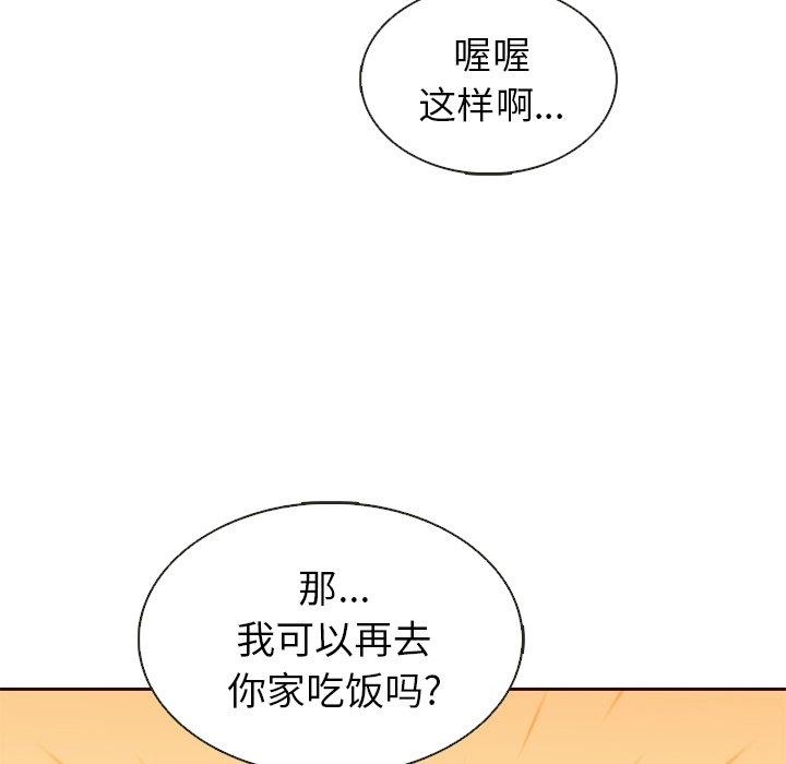 韩国污漫画 夏奈爾女孩 第37话 108