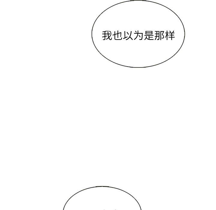 韩国污漫画 夏奈爾女孩 第37话 113