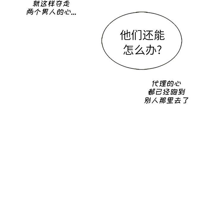 韩国污漫画 夏奈爾女孩 第37话 116