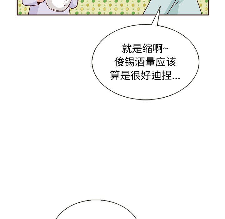 韩漫《夏奈尔女孩》第40話 全集在线阅读 32