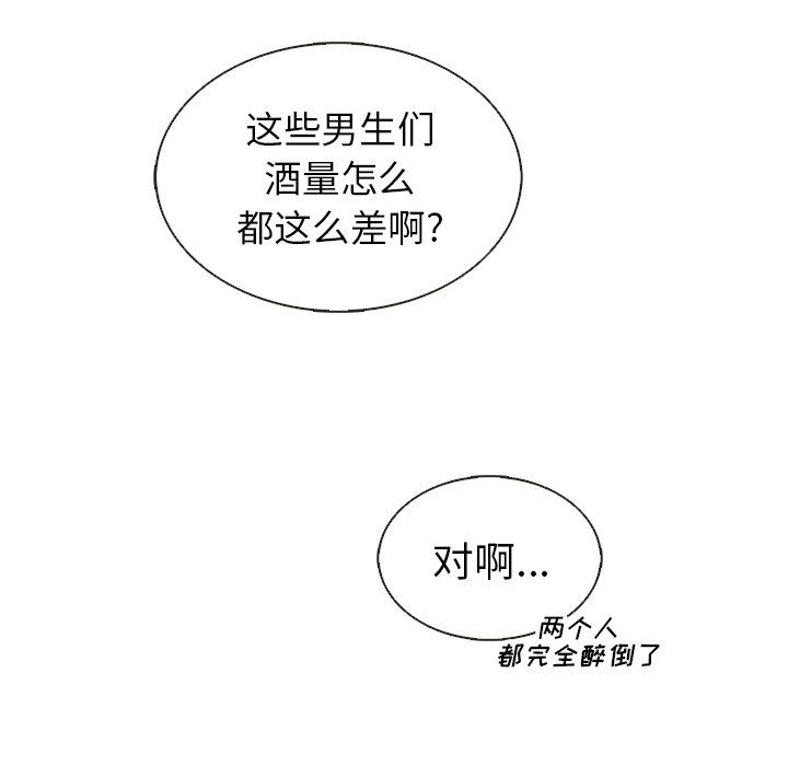 韩国污漫画 夏奈爾女孩 第40话 39