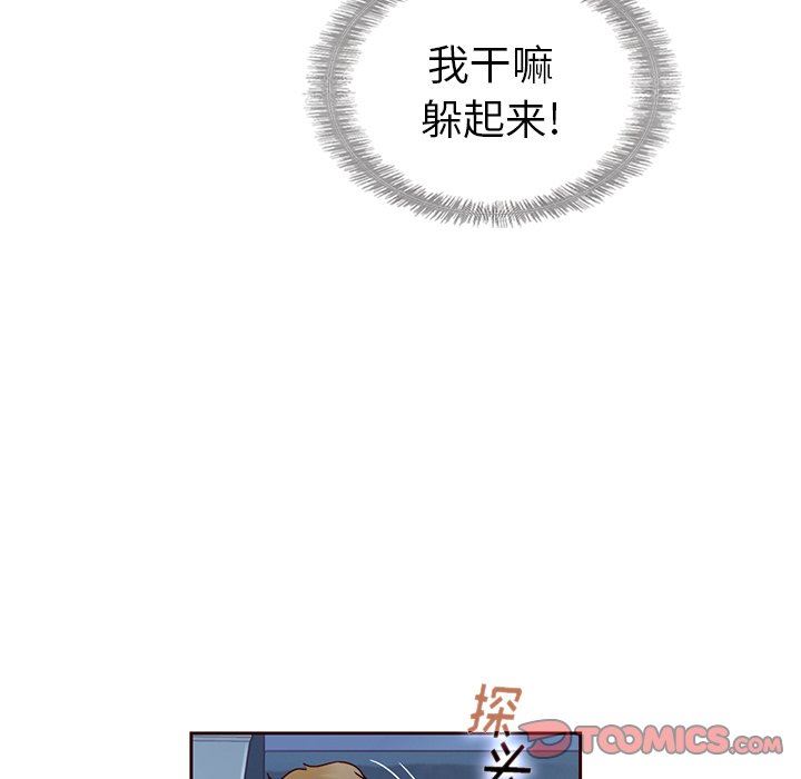 韩国污漫画 夏奈爾女孩 第40话 94