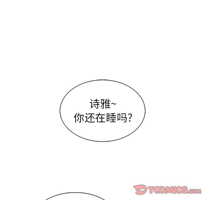 韩国污漫画 夏奈爾女孩 第40话 106
