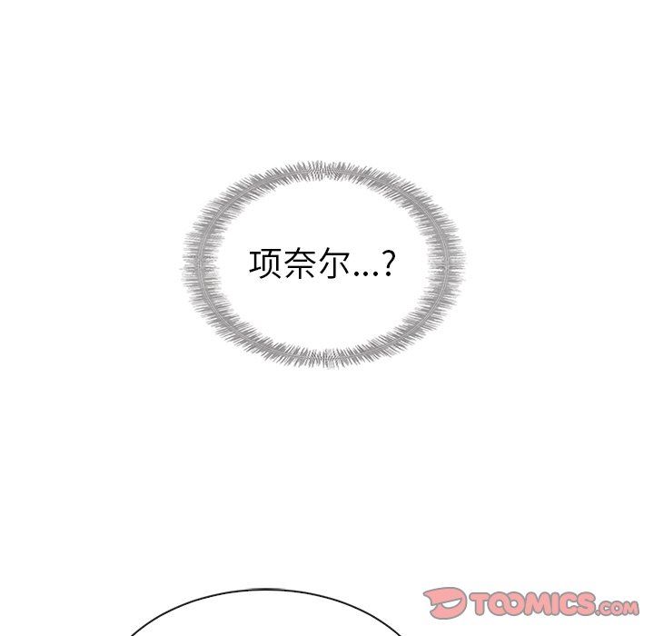 韩国污漫画 夏奈爾女孩 第42话 120