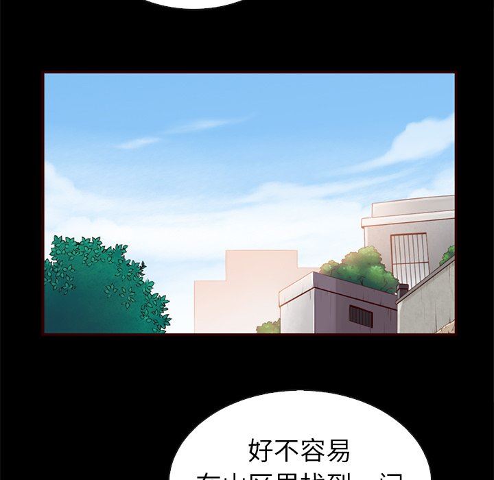 韩国污漫画 夏奈爾女孩 第44话 71