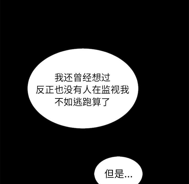 韩国污漫画 夏奈爾女孩 第44话 85