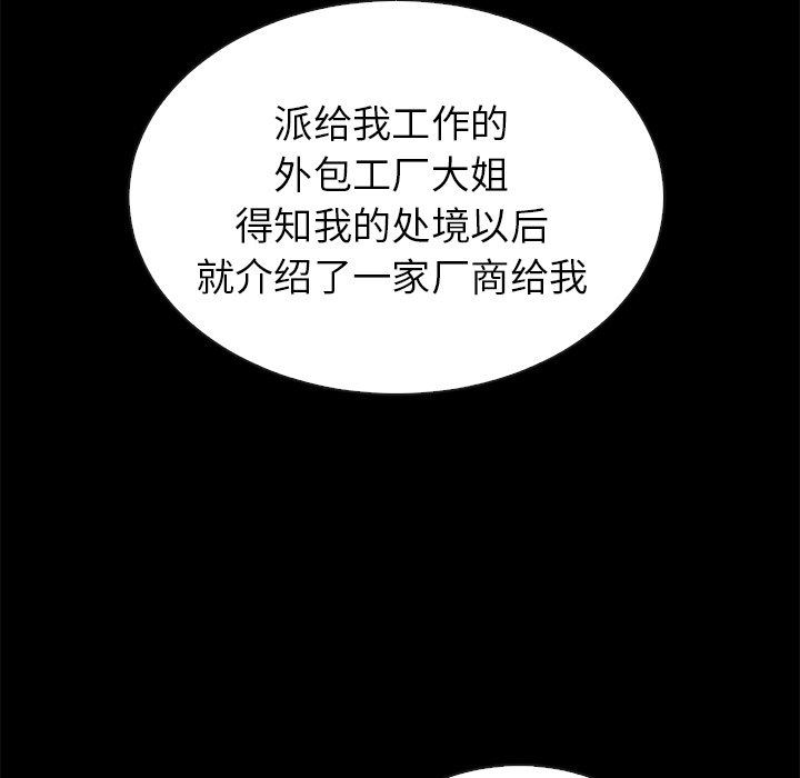 韩国污漫画 夏奈爾女孩 第44话 101