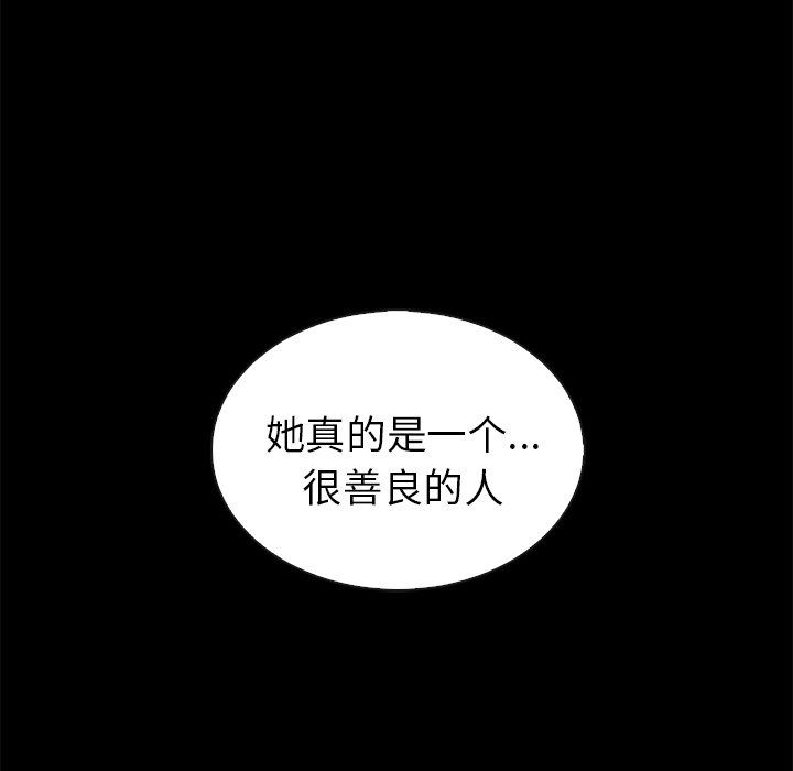 韩国污漫画 夏奈爾女孩 第44话 106