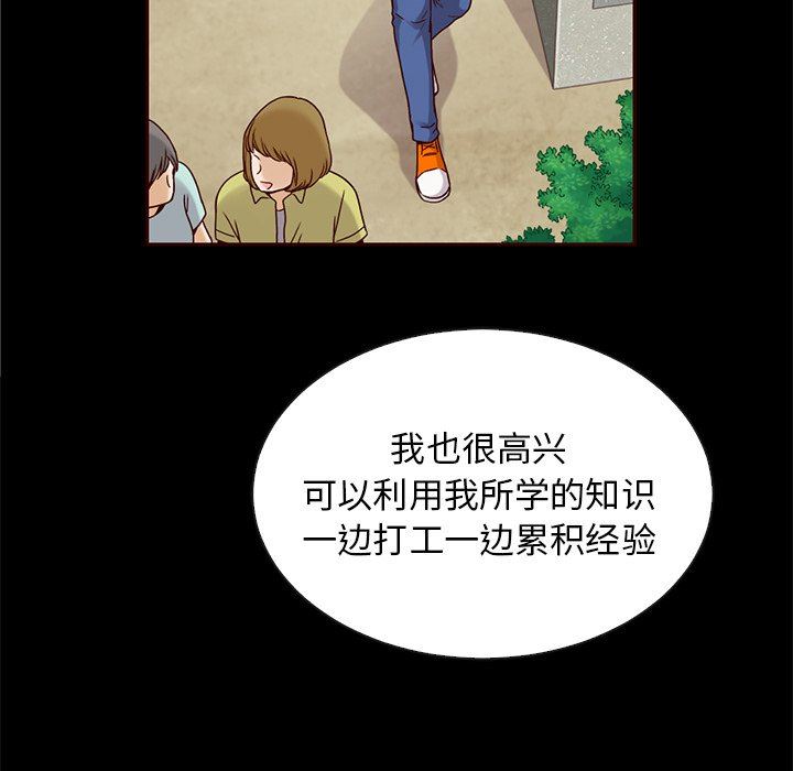 韩国污漫画 夏奈爾女孩 第44话 110