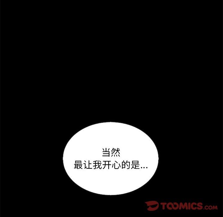 韩国污漫画 夏奈爾女孩 第44话 111