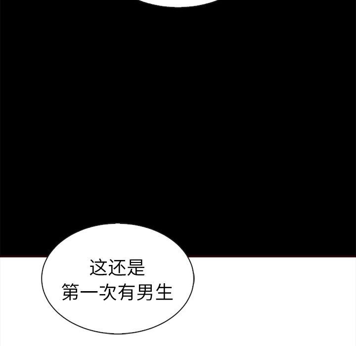 韩国污漫画 夏奈爾女孩 第44话 114