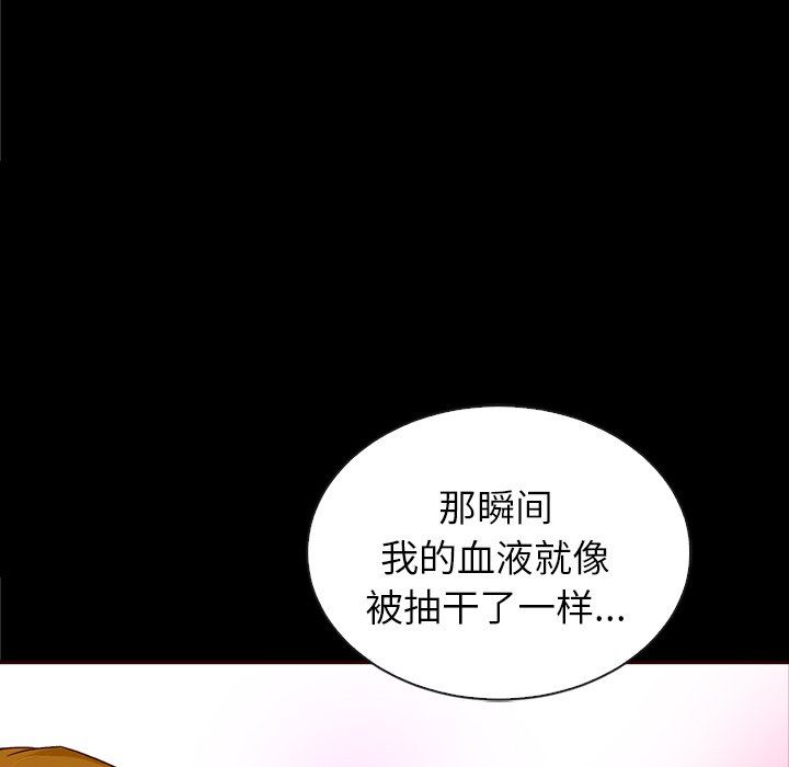 韩国污漫画 夏奈爾女孩 第44话 130