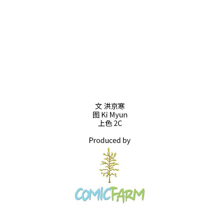 韩国污漫画 夏奈爾女孩 第44话 138