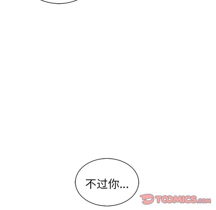 韩国污漫画 夏奈爾女孩 第44话 15