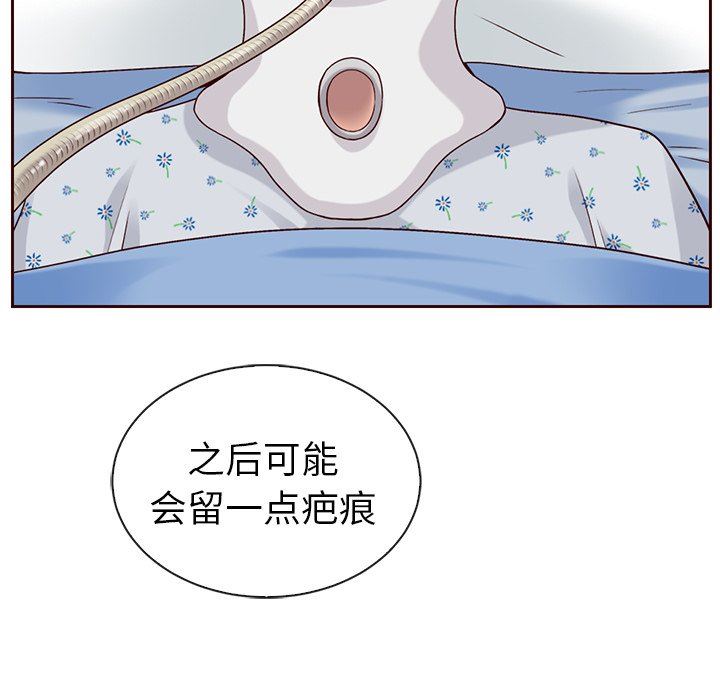 韩国污漫画 夏奈爾女孩 第44话 28