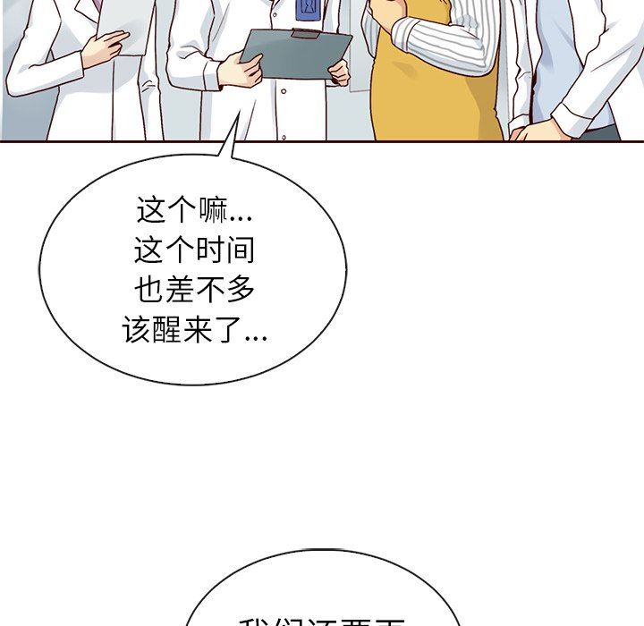 韩国污漫画 夏奈爾女孩 第44话 30