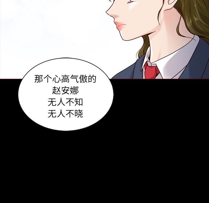 韩国污漫画 夏奈爾女孩 第44话 40