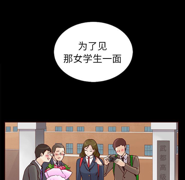 韩国污漫画 夏奈爾女孩 第44话 41