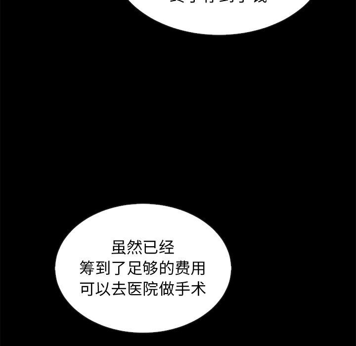 韩国污漫画 夏奈爾女孩 第45话 71