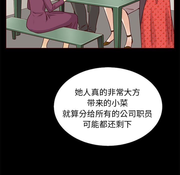 韩国污漫画 夏奈爾女孩 第45话 77