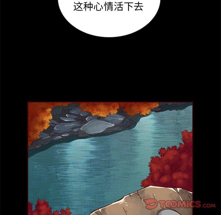 韩国污漫画 夏奈爾女孩 第45话 105