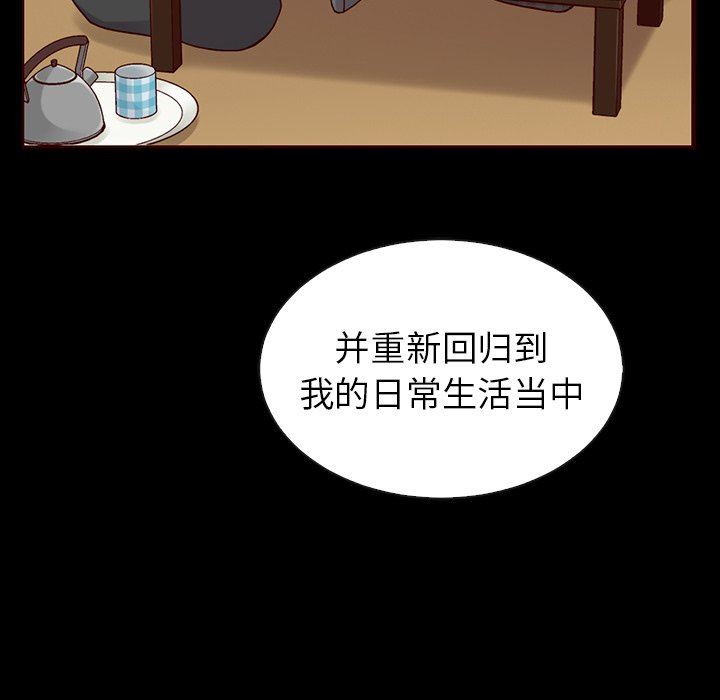 韩国污漫画 夏奈爾女孩 第46话 8