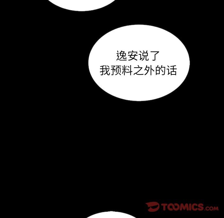 韩国污漫画 夏奈爾女孩 第46话 21