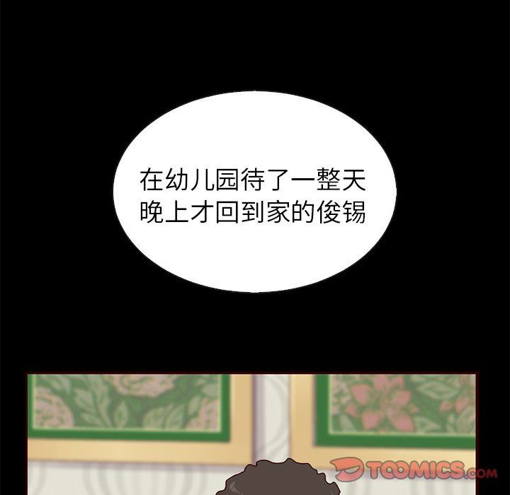 韩国污漫画 夏奈爾女孩 第46话 45