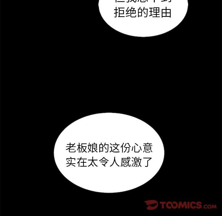 韩国污漫画 夏奈爾女孩 第46话 51