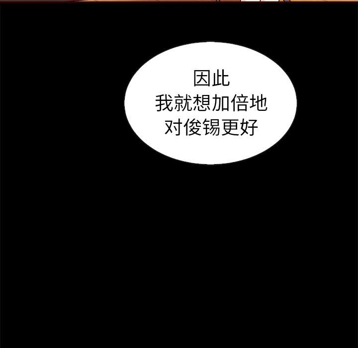 韩国污漫画 夏奈爾女孩 第46话 60