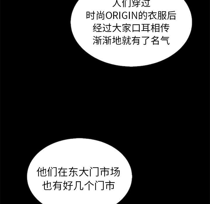 韩国污漫画 夏奈爾女孩 第46话 66