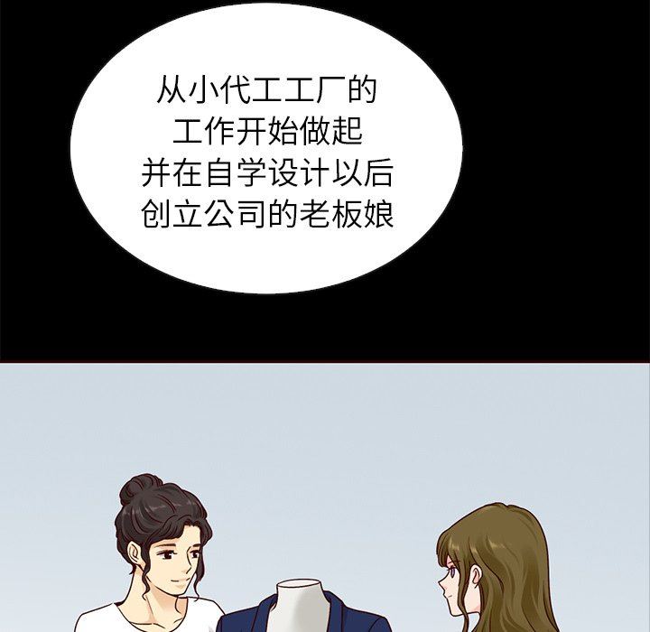 韩国污漫画 夏奈爾女孩 第46话 68