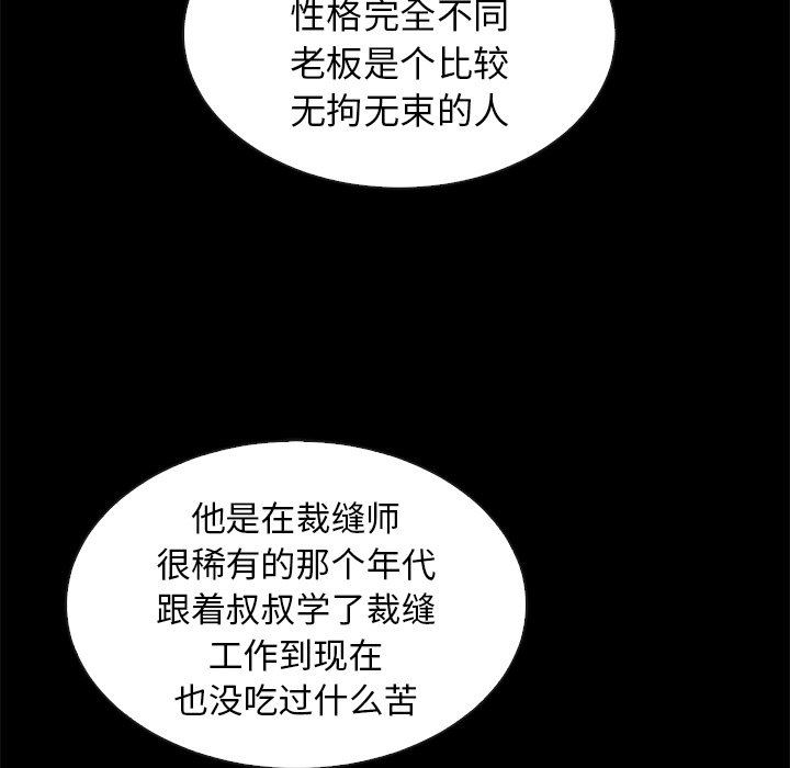 韩国污漫画 夏奈爾女孩 第46话 71