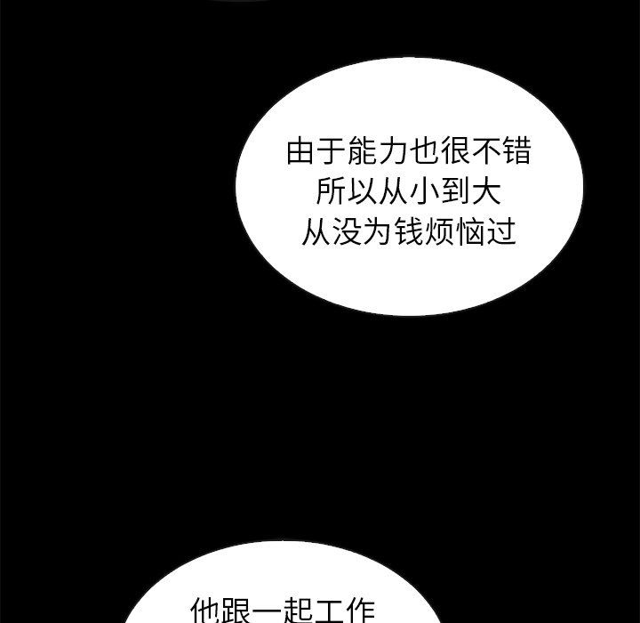 韩国污漫画 夏奈爾女孩 第46话 72