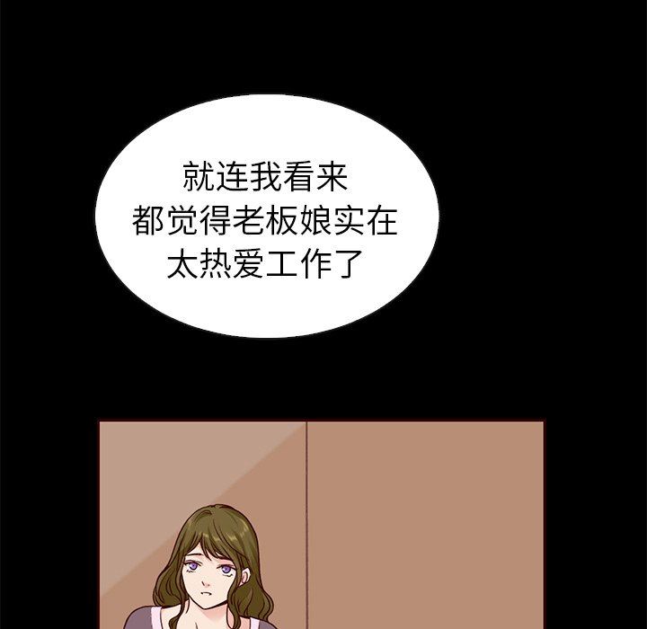 韩国污漫画 夏奈爾女孩 第46话 84