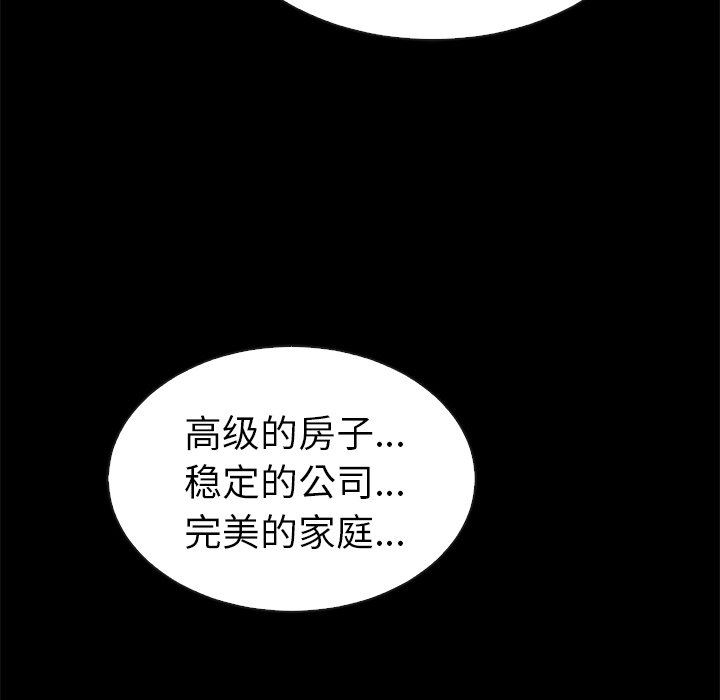 韩国污漫画 夏奈爾女孩 第46话 92