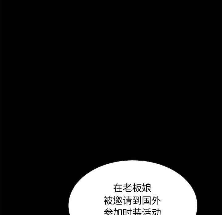 韩国污漫画 夏奈爾女孩 第46话 98