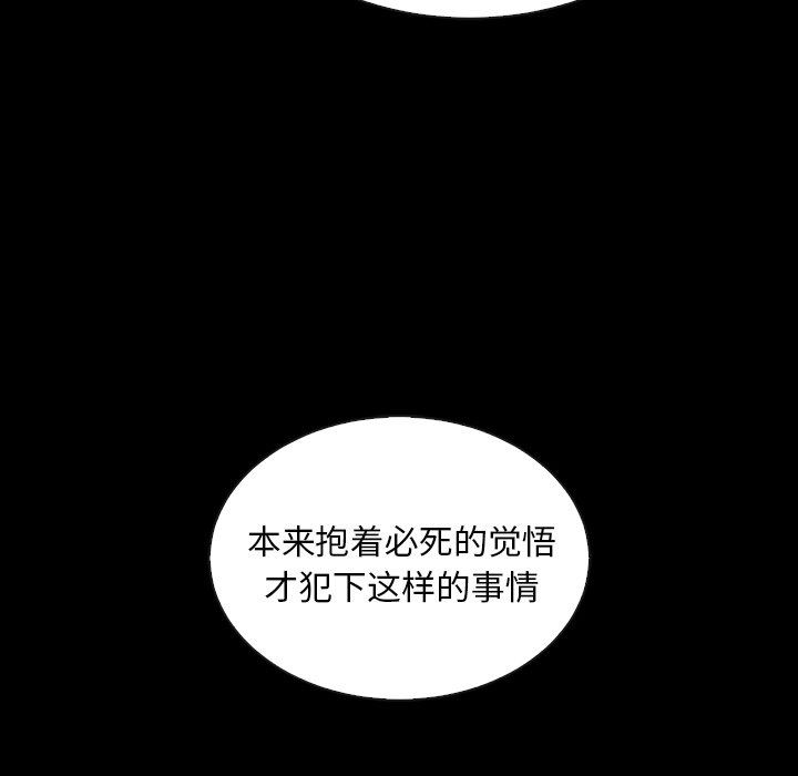 韩国污漫画 夏奈爾女孩 第46话 109