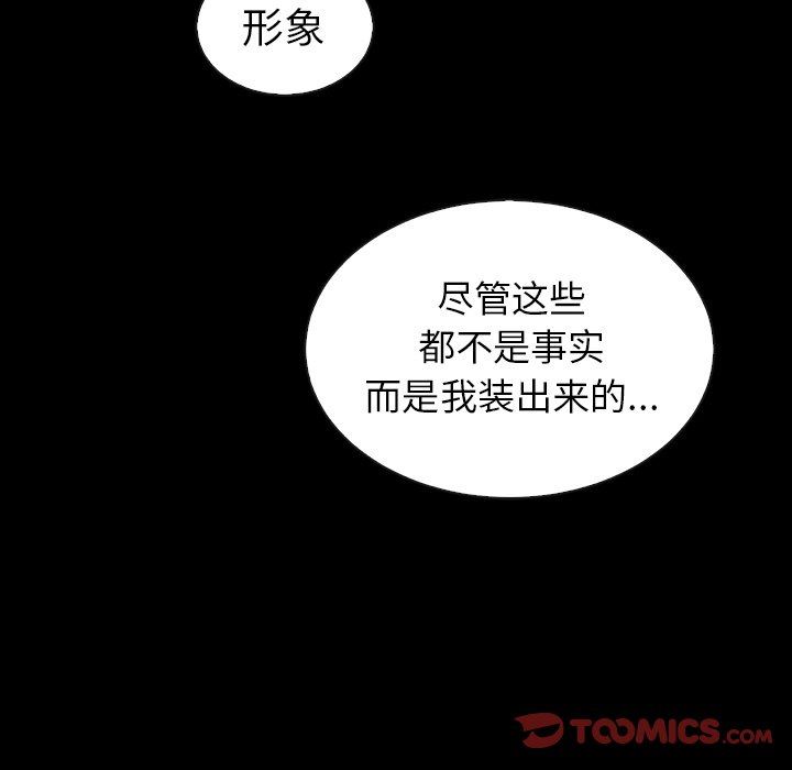 韩国污漫画 夏奈爾女孩 第46话 117