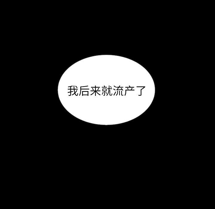 韩国污漫画 夏奈爾女孩 第46话 125