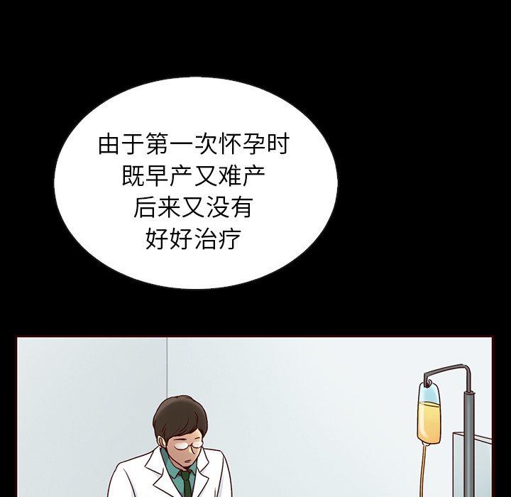 韩国污漫画 夏奈爾女孩 第46话 126