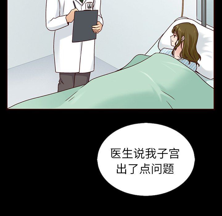 韩国污漫画 夏奈爾女孩 第46话 127