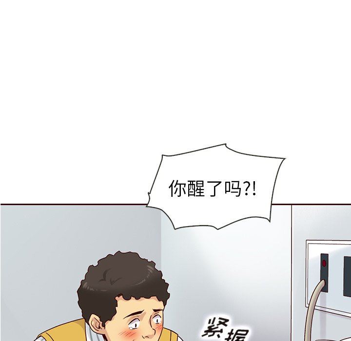 韩国污漫画 夏奈爾女孩 第46话 142