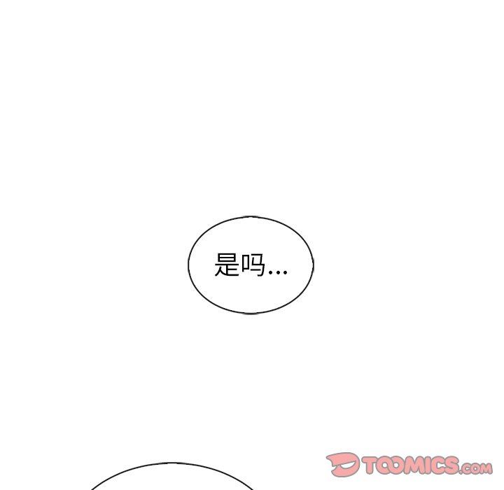 韩国污漫画 夏奈爾女孩 第47话 123