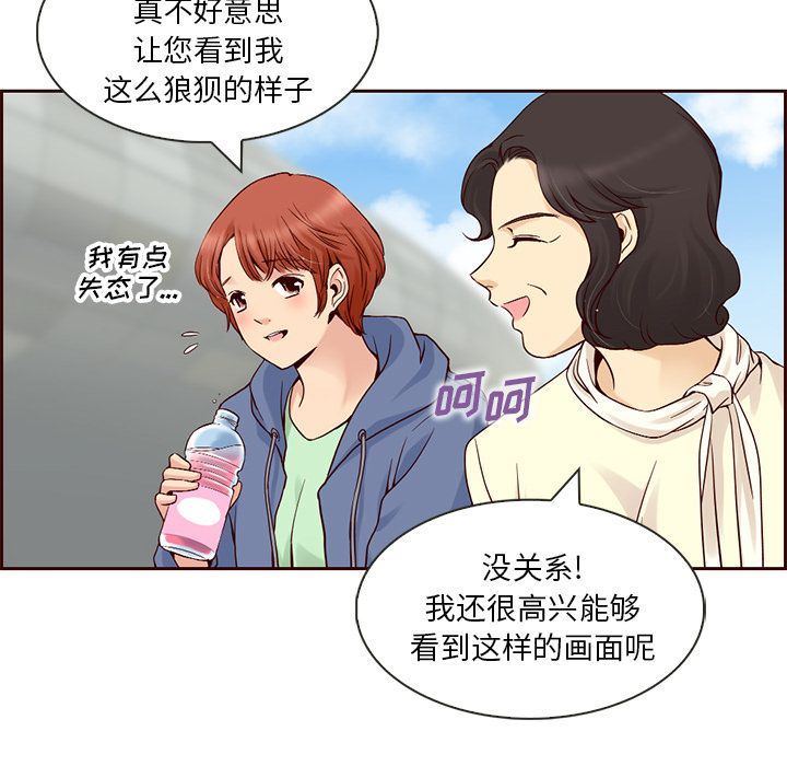 韩国污漫画 夏奈爾女孩 8 14