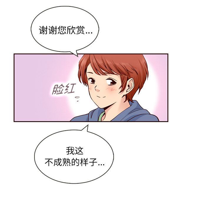 韩国污漫画 夏奈爾女孩 8 19