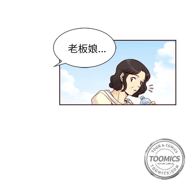 韩国污漫画 夏奈爾女孩 8 20