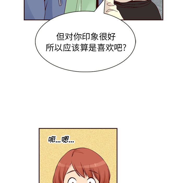 韩国污漫画 夏奈爾女孩 8 25